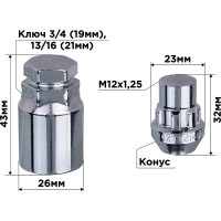 Гайки секретки М12x1.25, 32 мм, конус закр 5 луч 1 кл, хром 004, 4 шт SKYWAY S10702004