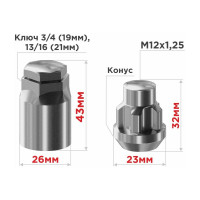 Гайки секретки М12x1.25, 32 мм, конус закр 5 луч 1 кл, хром 004, 4 шт SKYWAY S10702004