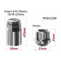 Гайки секретки M12x1.50, 21 мм, конус откр 5 луч 1 кл, хром 002, 4 шт SKYWAY S10702002