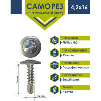 Саморез Daxmer ПШС 4,2x16 c прессшайбой сверло белый цинк 1кг 00000433460