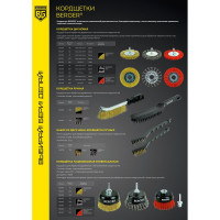 Ручная кордщетка Berger BG 1 ряд щетины, омеднённая сталь, 0.3 мм BG1748