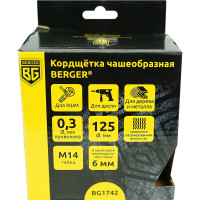 Кордщётка чашеобразная 125 мм, латунированная сталь 0.3 мм, М14, адаптер на 6 мм Berger BG BG1742