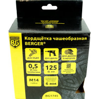 Кордщётка чашеобразная 125 мм, витая оцинкованная сталь 0.5 мм, М14, адаптер на 6 мм Berger BG BG1745