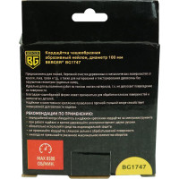 Кордщётка чашеобразная 100 мм, абразивный нейлон 1.2 мм, P80, М14, адаптер на 6 мм Berger BG BG1747