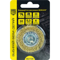 Кордщётка дисковая 50 мм, латунированная сталь 0.3 мм, хвостовик 6 мм Berger BG BG1729