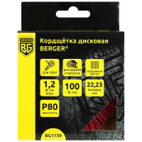 Кордщётка дисковая 100 мм, абразивный нейлон 1.2 мм, P80, посадка 22.23 мм Berger BG BG1739