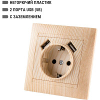 Розетка TDM ELECTRIC 2П+З 16А 250В + 2 USB порта 2,1А 5В сосна Лама SQ1815-0342