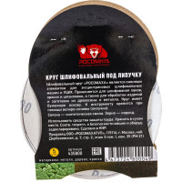 Круг шлифовальный 125 мм, P800, 5 шт Росомаха 435800