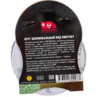 Круг шлифовальный 125 мм, P2000, 5 шт Росомаха 435820