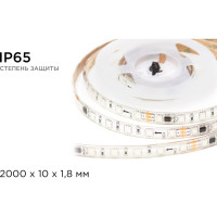 Комплект адресной ленты Apeyron 24В, 14,4Вт/м, smd5050, 60д/м, IP65, подложка 10мм (белая), 2м, RGB 10-95