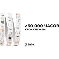 Комплект адресной ленты Apeyron 24В, 14,4Вт/м, smd5050, 60д/м, IP20, подложка 10мм (белая), 10м, RGB 10-99
