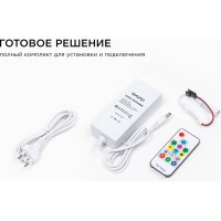 Комплект адресной ленты Apeyron 24В, 14,4Вт/м, smd5050, 60д/м, IP20, подложка 10мм (белая), 10м, RGB 10-99