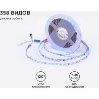 Комплект адресной ленты Apeyron 24В, 14,4Вт/м, smd5050, 60д/м, IP20, подложка 10мм (белая), 10м, RGB 10-99