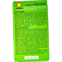 Жидкость Комарофф оффлайн ДЛИТЕЛЬНО 70 ночей, без запаха, флакон 45 мл OF01070051