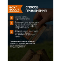 Костровая добавка BOYSCOUT Магия огня 25 гр 61561