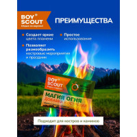 Костровая добавка BOYSCOUT Магия огня 25 гр 61561