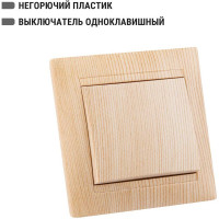 Выключатель TDM ELECTRIC 1 кл. 10А сосна серии "Лама" SQ1815-0301