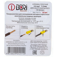 Разъём DORI плоский изолированный гнездо 7,4 мм 4-6 мм2 РПИм 25 шт 42112