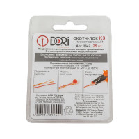 Скотч-лок DORI изолированный К3 25 шт 2642
