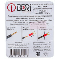 Вилочный наконечник DORI НВИ 0,5-1,5 мм2 25 шт 2670