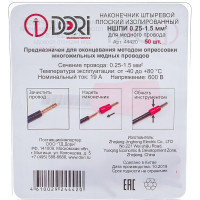 Штыревой плоский наконечник DORI НШПИ 0,25-1,5 мм2 50 шт 44420