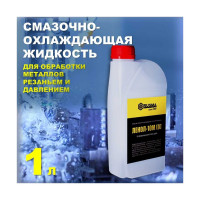 Смазочно-охлаждающая жидкость Ленол-10МБ 1 л RUSMA 21