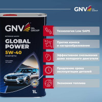 Синтетическое моторное масло GNV Global Power 5W-40 Synthetic A3/B4, 1 л GGP1011072017510540001