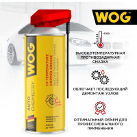 Смазка медная WOG 520 мл, WGC0320