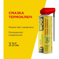 Жидкий ключ с шоковой заморозкой WOG 335 мл, WGC0394
