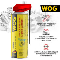 Жидкий ключ с шоковой заморозкой WOG 335 мл, WGC0394