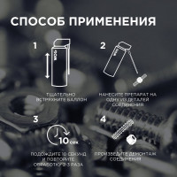 Жидкий ключ с шоковой заморозкой WOG 335 мл, WGC0394