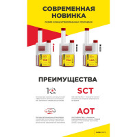 Комплексная высококонцентрированная TDA-присадка WOG WGC0555
