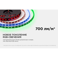 Комплект адресной ленты Apeyron 24В, 14,4Вт/м, smd5050, 60д/м, IP65,подложка 10мм (черная), 5м, RGB/ 10-98