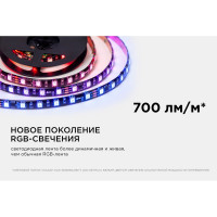Комплект адресной ленты Apeyron 24В, 14,4Вт/м, smd5050, 60д/м, IP65, подложка 10мм(черная), 2м, RGB/ 10-97