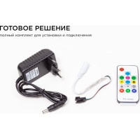 Комплект адресной ленты Apeyron 24В, 14,4Вт/м, smd5050, 60д/м, IP65, подложка 10мм(черная), 2м, RGB/ 10-97