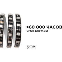Комплект адресной ленты Apeyron 24В, 14,4Вт/м, smd5050, 60д/м, IP65, подложка 10мм(черная), 2м, RGB/ 10-97