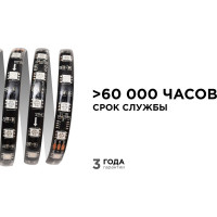 Комплект адресной ленты Apeyron 24В, 14,4Вт/м, smd5050, 60д/м, IP65, подложка 10мм (черная), 10м/ 10-102