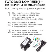 Комплект адресной ленты Apeyron 24В, 14,4Вт/м, smd5050, 60д/м, IP65, подложка 10мм (черная), 10м/ 10-102