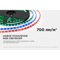 Комплект адресной ленты Apeyron 24В, 14,4Вт/м, smd5050, 60д/м, IP65, подложка 10мм (черная), 10м/ 10-102