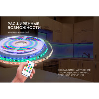 Комплект адресной ленты Apeyron 24В, 14,4Вт/м, smd5050, 60д/м, IP65, подложка 10мм (белая), 10м, RGB/ 10-100