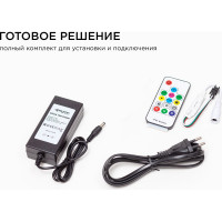 Комплект адресной ленты Apeyron 24В, 14,4Вт/м, smd5050, 60д/м, IP20, подложка 10мм(черная), 10м, RGB/ 10-101