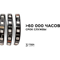 Комплект адресной ленты Apeyron 24В, 14,4Вт/м, smd5050, 60д/м, IP20, подложка 10мм(черная), 10м, RGB/ 10-101