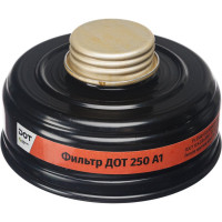 Противогазовый фильтр ДОТ 250 А1 102-011-0002