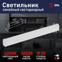 Светодиодный линейный светильник ЭРА LLED-01-04W-4000-E 4Вт, 4000К, L314мм Б0052719
