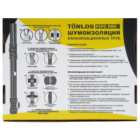 Комплект для шумоизоляции канализационных труб TONLOS Pipe Pro 4640107331957
