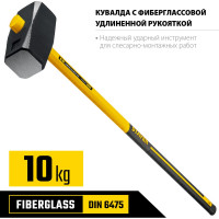 Кувалда STAYER Hercules 10 кг, с удлинённой рукояткой 20110-10_z03