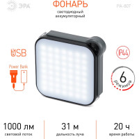 Светодиодный фонарь ЭРА PA-807 прожектор 10Вт, SMD, литий 3600 мАч, Type-C, powerbank, Б0054474