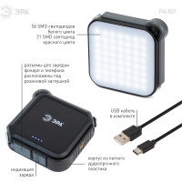Светодиодный фонарь ЭРА PA-807 прожектор 10Вт, SMD, литий 3600 мАч, Type-C, powerbank, Б0054474