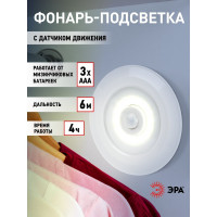 Светодиодный фонарь ЭРА Практик AA-901 многофункц., СОВ+LED 3Вт магнит, крючок, клипса, Б0054041