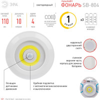 Светодиодный фонарь ЭРА Практик AA-901 многофункц., СОВ+LED 3Вт магнит, крючок, клипса, Б0054041